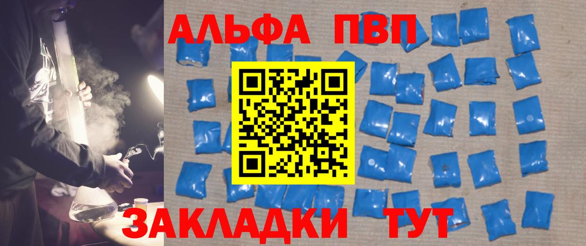 Alpha PVP мука  Alpha PVP СК КРИС  закладки  Тула  Вход с VPN  APVP Crystall 
