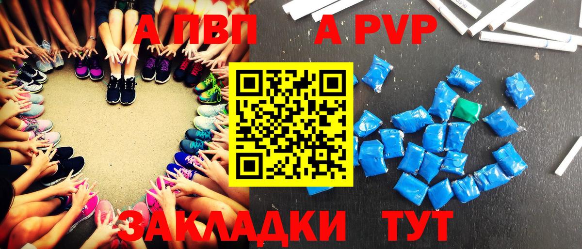 А ПВП мука Тула