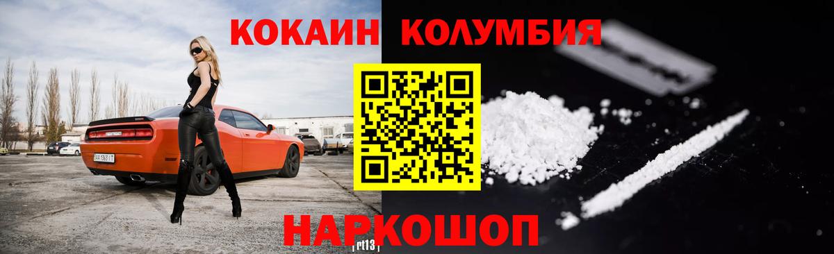 КОКАИН Columbia  Cocaine Боливия  Вход с VPN  Тула 