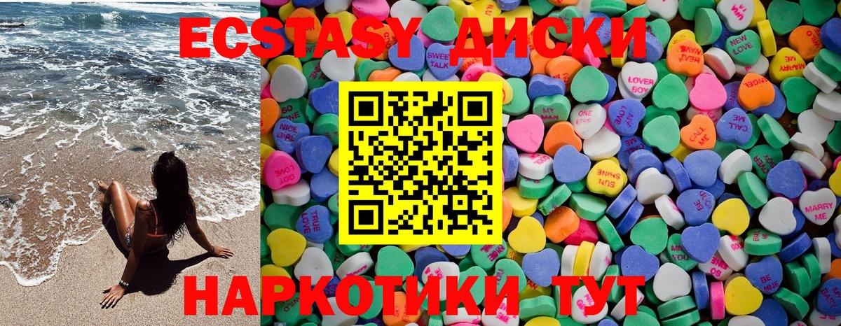 ЭКСТАЗИ 99%  ЭКСТАЗИ XTC  Тула  Вход с VPN 