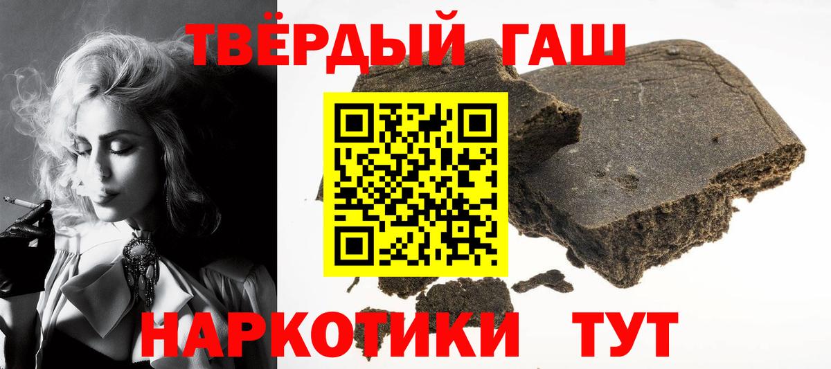 Гашиш Cannabis Тула
