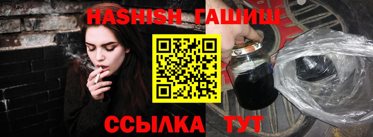 ГАШИШ хэш  Вход с VPN  Тула  ГАШИШ гарик 