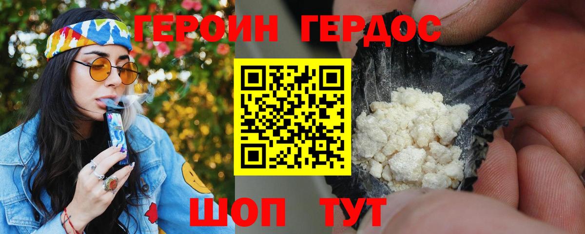 ГЕРОИН VHQ  Вход с VPN  Тула 