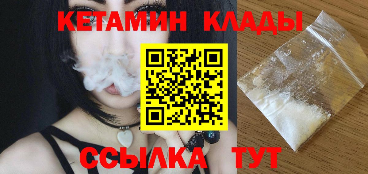 КЕТАМИН ketamine  Вход с VPN  Тула 