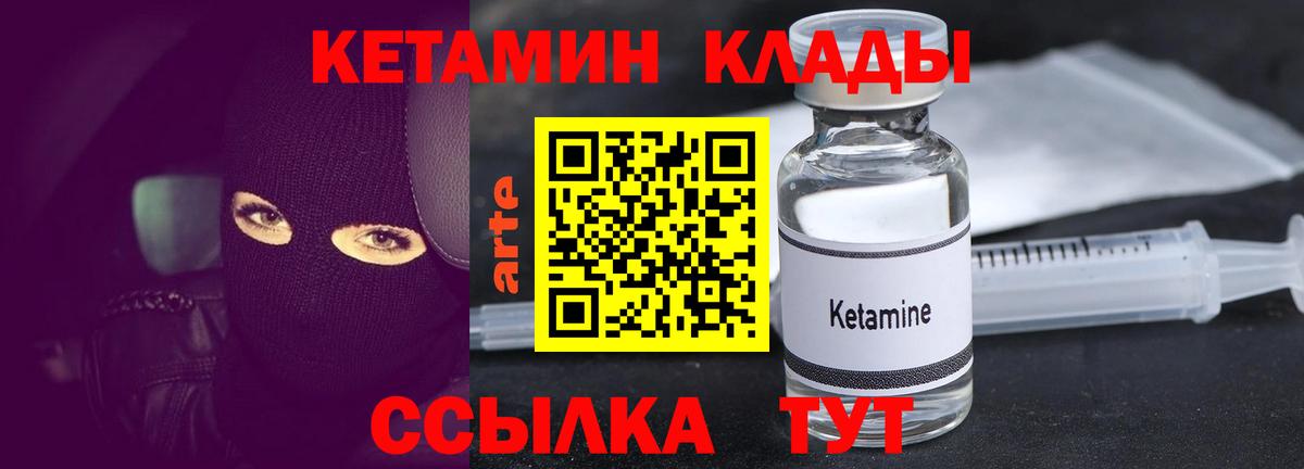 Кетамин ketamine Тула
