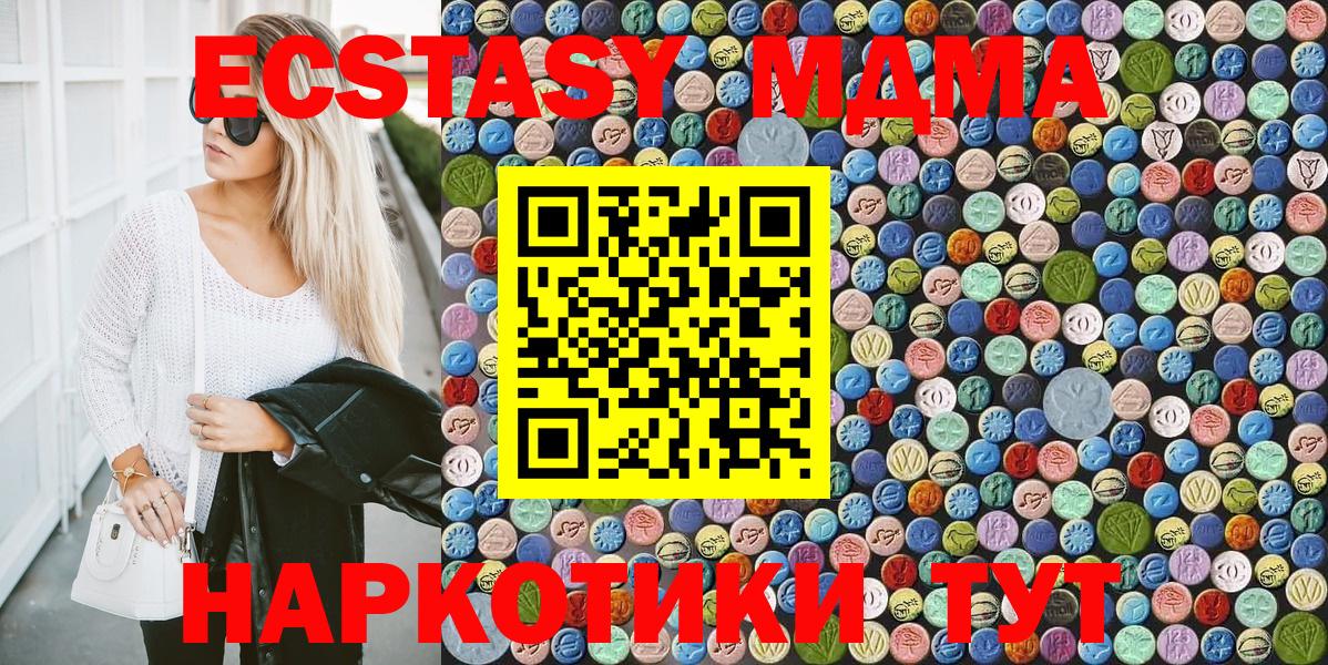 MDMA crystal Тула