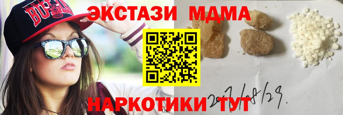 MDMA кристаллы  МДМА  Тула  Вход с VPN 
