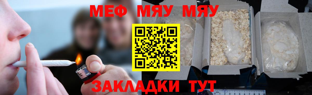 Тула  МЕФ VHQ  МЕФ  Мефедрон мука  Вход с VPN 