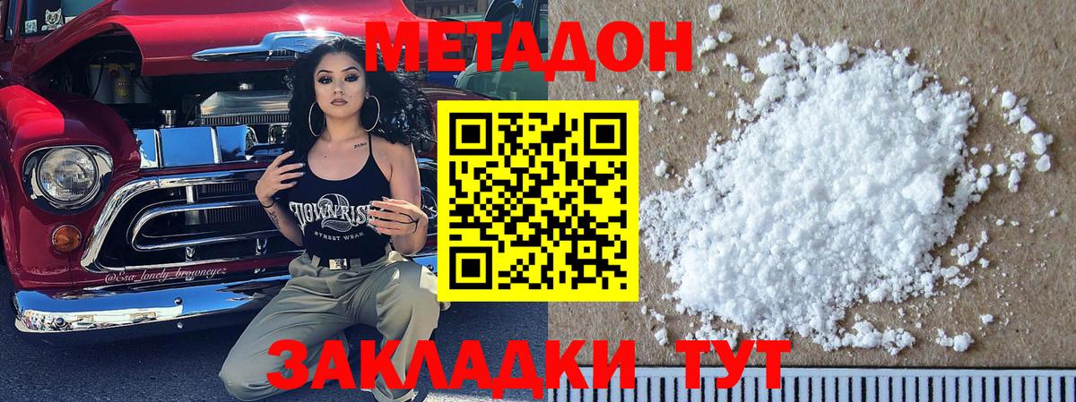 Тула    маркетплейс  Метадон кристалл  Вход с VPN  Метадон VHQ 