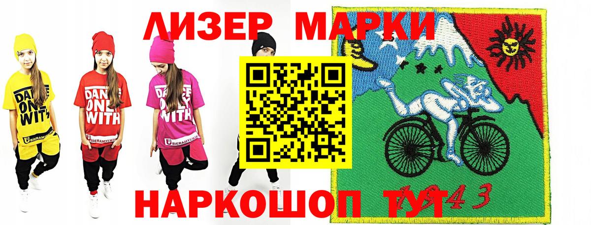 Марки 25I-NBOMe 1500мкг  Вход с VPN  Тула  Марки 25I-NBOMe 1500мкг 