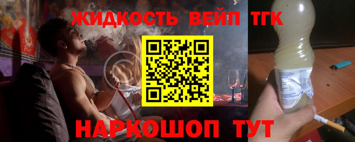 ТГК Wax  Вход с VPN  ТГК гашишное масло  Тула 
